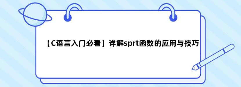 地铁线路图:7号线