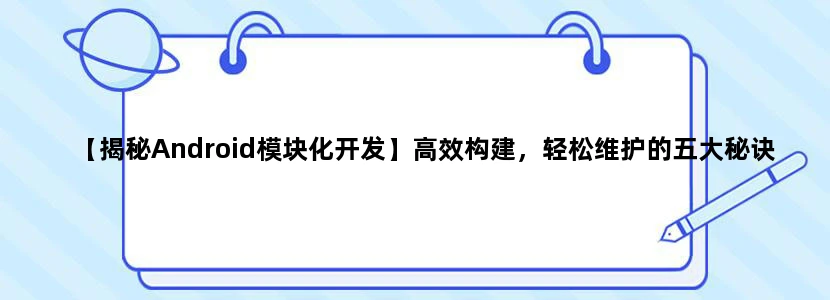 摧枯拉朽意思
