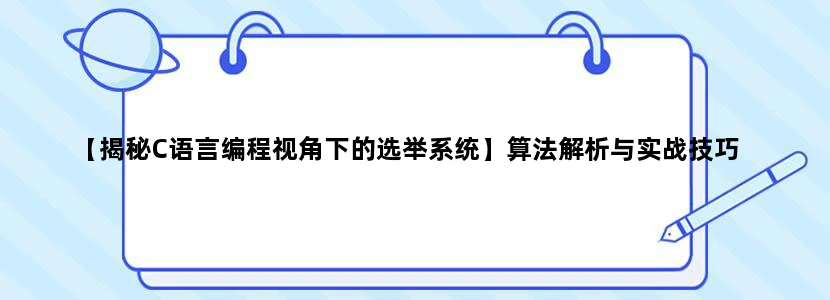 中山大学学科排名