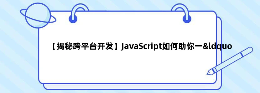 从扬州坐高铁到济南要多长时间