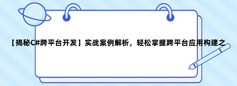 北京地铁4号线从从西苑站到北京南站大约多长时间